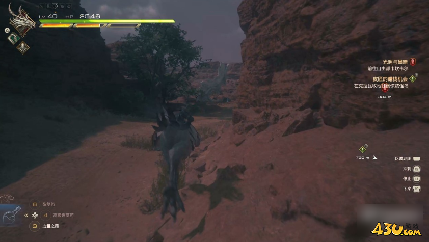 最终幻想16遗恨任务怎么做 委托任务攻略 最终幻想16遗恨任务怎么做 委托任务攻略