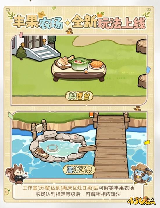 光与夜之恋丰果农场怎么玩 丰果农场攻略 光与夜之恋丰果农场怎么玩 丰果农场攻略