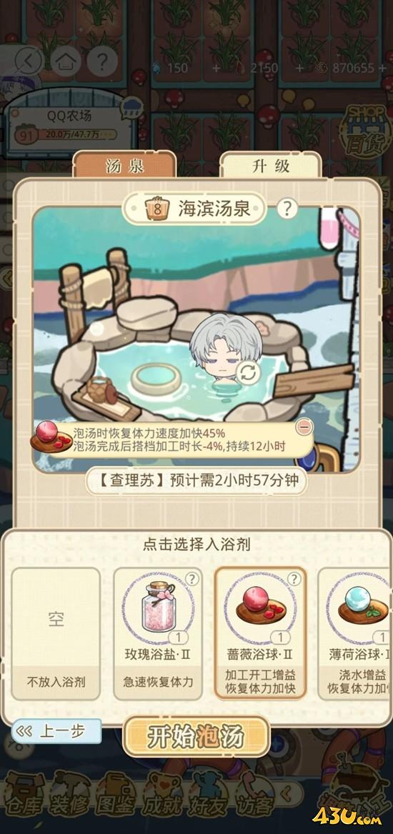 光与夜之恋丰果农场怎么玩 丰果农场攻略 光与夜之恋丰果农场怎么玩 丰果农场攻略