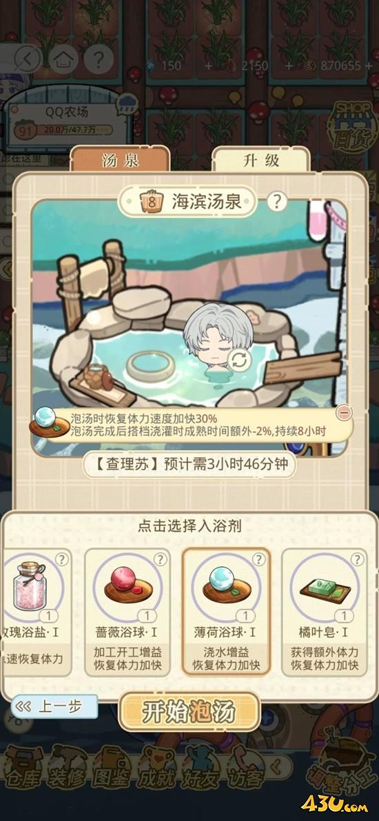 光与夜之恋丰果农场怎么玩 丰果农场攻略 光与夜之恋丰果农场怎么玩 丰果农场攻略