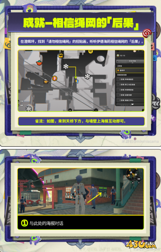 绝区零相信绳网的后果成就怎么获取 成就获取方法 绝区零相信绳网的后果成就怎么获取 成就获取方法