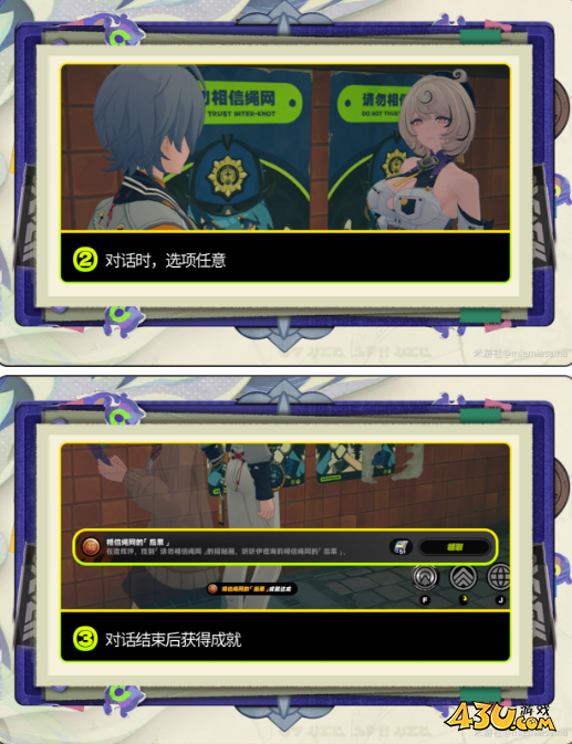 绝区零相信绳网的后果成就怎么获取 成就获取方法 绝区零相信绳网的后果成就怎么获取 成就获取方法