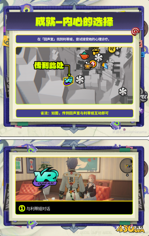 绝区零相信绳网的后果成就怎么获取 成就获取方法 绝区零相信绳网的后果成就怎么获取 成就获取方法