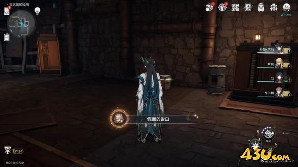 崩坏星穹铁道成就有哪些 假面的告白成就图文介绍