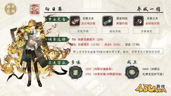 物华弥新向日葵星月夜怎么养成 向日葵星月夜养成推荐