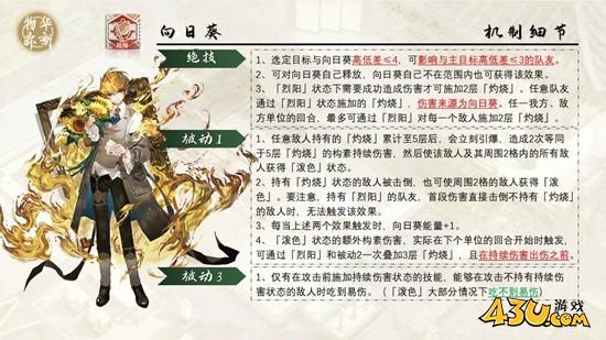 物华弥新向日葵星月夜怎么养成 向日葵星月夜养成推荐