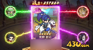 《Q卡三国》开局阵容怎么玩 开局前期阵容搭配指南 《Q卡三国》开局阵容怎么玩 开局前期阵容搭配指南