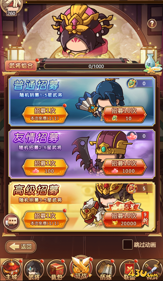 《乱弹三国志》如何招将 招将介绍 《乱弹三国志》如何招将 招将介绍