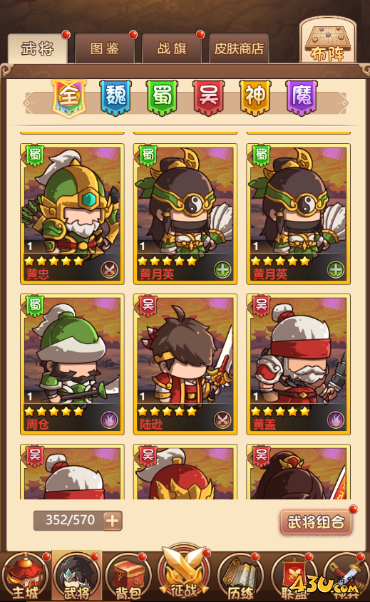 《乱弹三国志》武将系统怎么玩 武将介绍