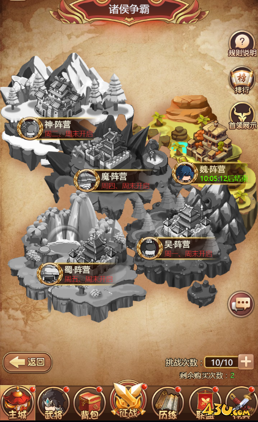 《乱弹三国志》诸侯争霸怎么玩 诸侯争霸攻略 《乱弹三国志》诸侯争霸怎么玩 诸侯争霸攻略