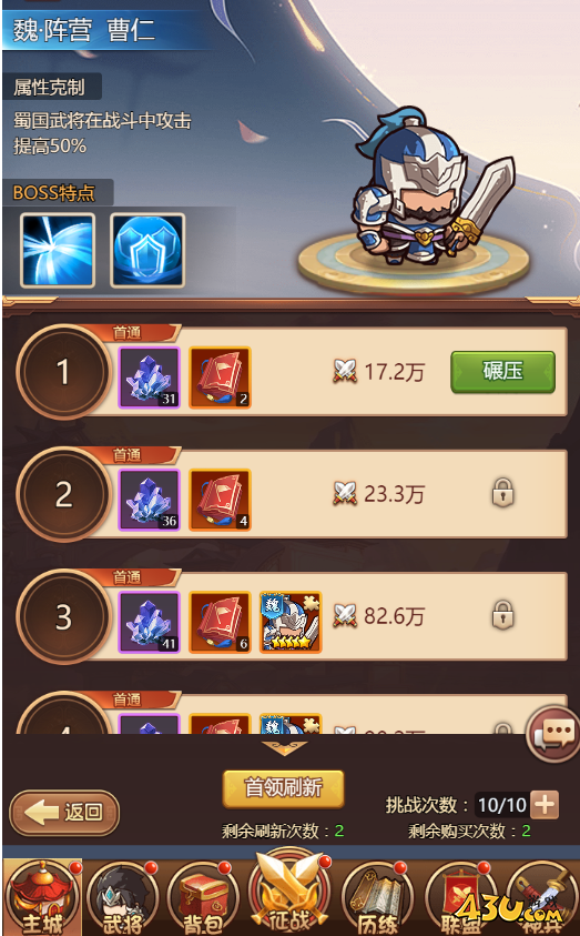 《乱弹三国志》诸侯争霸怎么玩 诸侯争霸攻略 《乱弹三国志》诸侯争霸怎么玩 诸侯争霸攻略