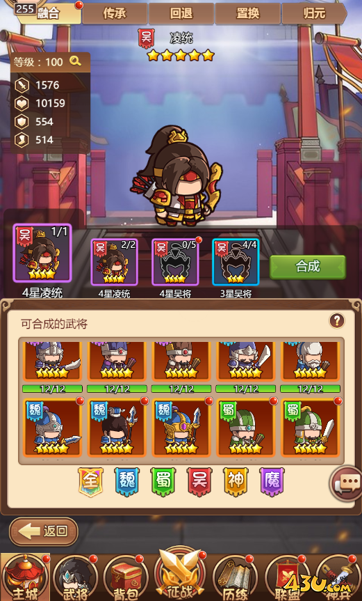 《乱弹三国志》将军府怎么玩 将军府攻略