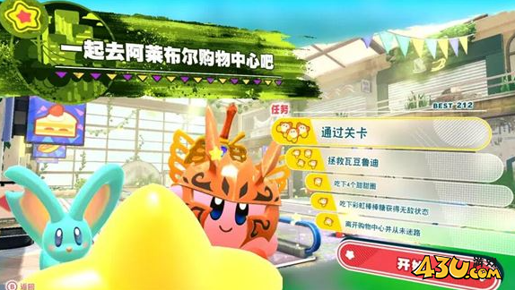 星之卡比探索发现长期有效激活码 2025游戏活动礼包