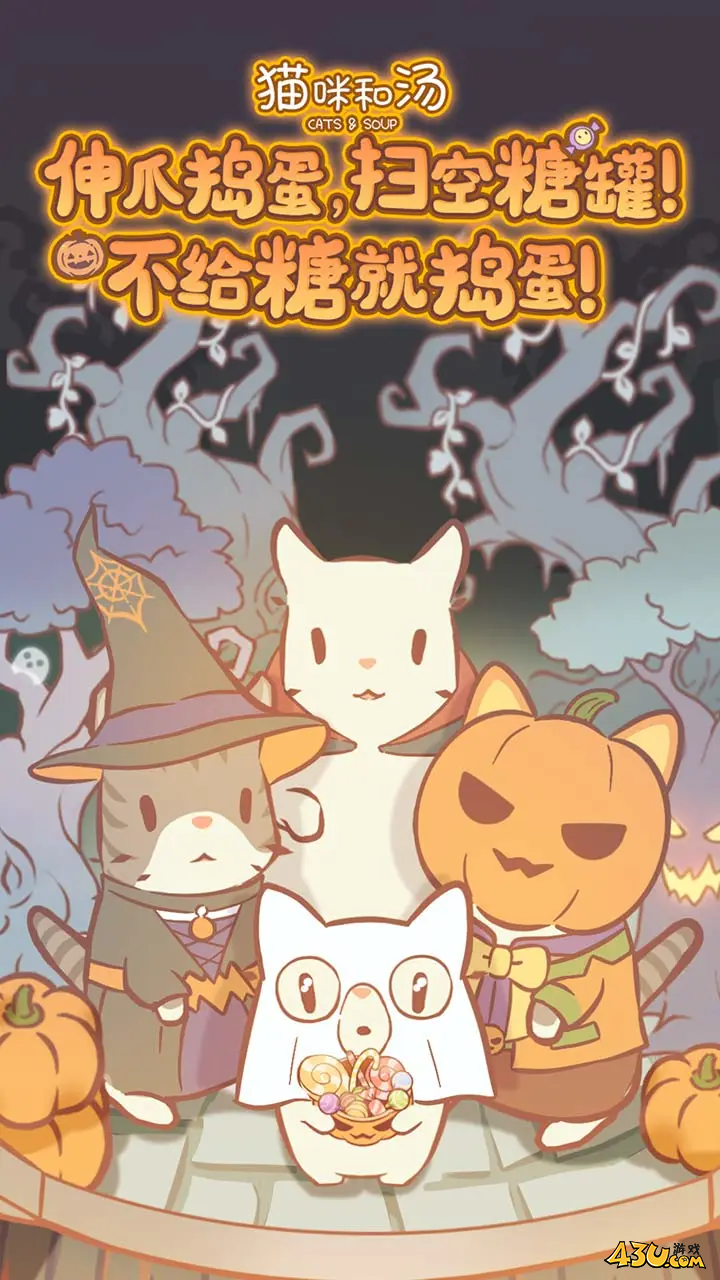 猫咪和汤2025官方有效福利 兑换码资源礼包