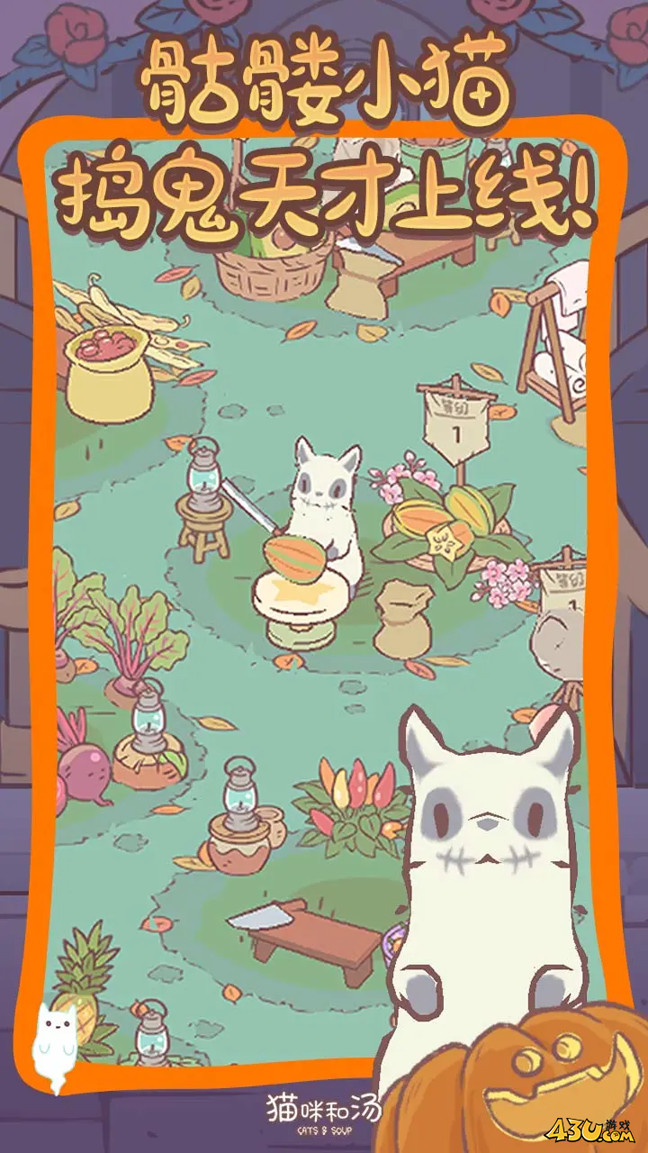 猫咪和汤2025官方有效福利 兑换码资源礼包