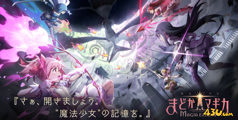 魔法少女小圆Magia Exedra最新兑换码汇总 礼包码有哪些