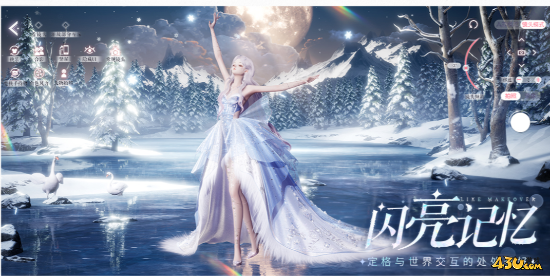 以闪亮之名长期有效激活码 2025游戏活动礼包