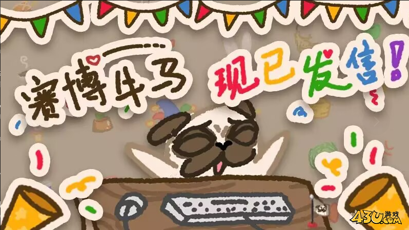 赛博牛马官方道具激活码 2025道具兑换码