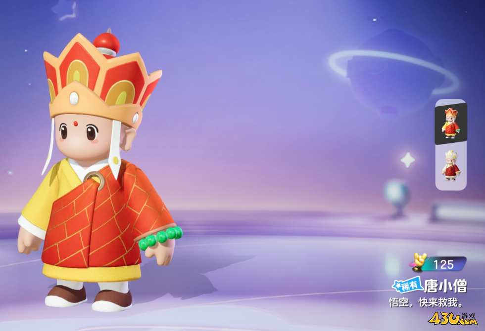 元梦之星皮肤合集 唐小僧皮肤详解