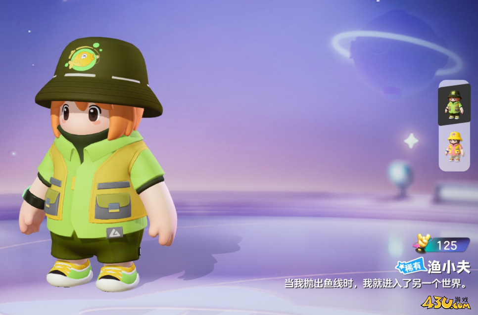 元梦之星皮肤合集 渔小夫皮肤详解