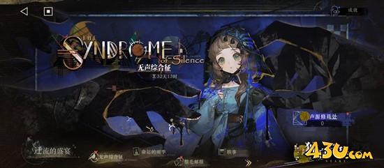 重返未来1999局外演绎怎么做 局外演绎攻略