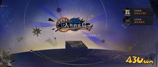 重返未来1999局外演绎怎么做 局外演绎攻略