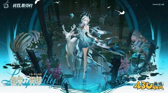 战双帕弥什丽芙·霁梦技能怎么样 角色属性及技能解析