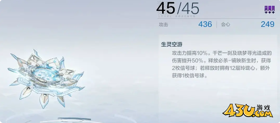 战双帕弥什丽芙·霁梦武器怎么选 6星武器及辅助机建议