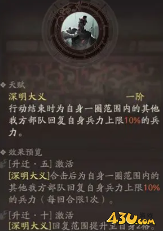 《三国望神州》李典配队效果怎么样 李典配队效果一览