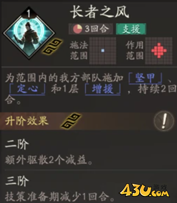 《三国望神州》李典配队效果怎么样 李典配队效果一览