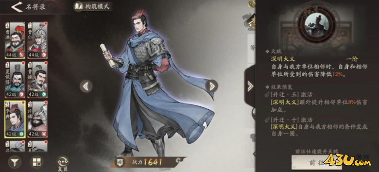 《三国望神州》李典配队效果怎么样 李典配队效果一览