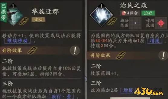 《三国望神州》李典配队效果怎么样 李典配队效果一览