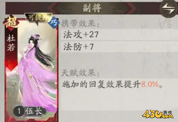 《三国望神州》李典配队效果怎么样 李典配队效果一览