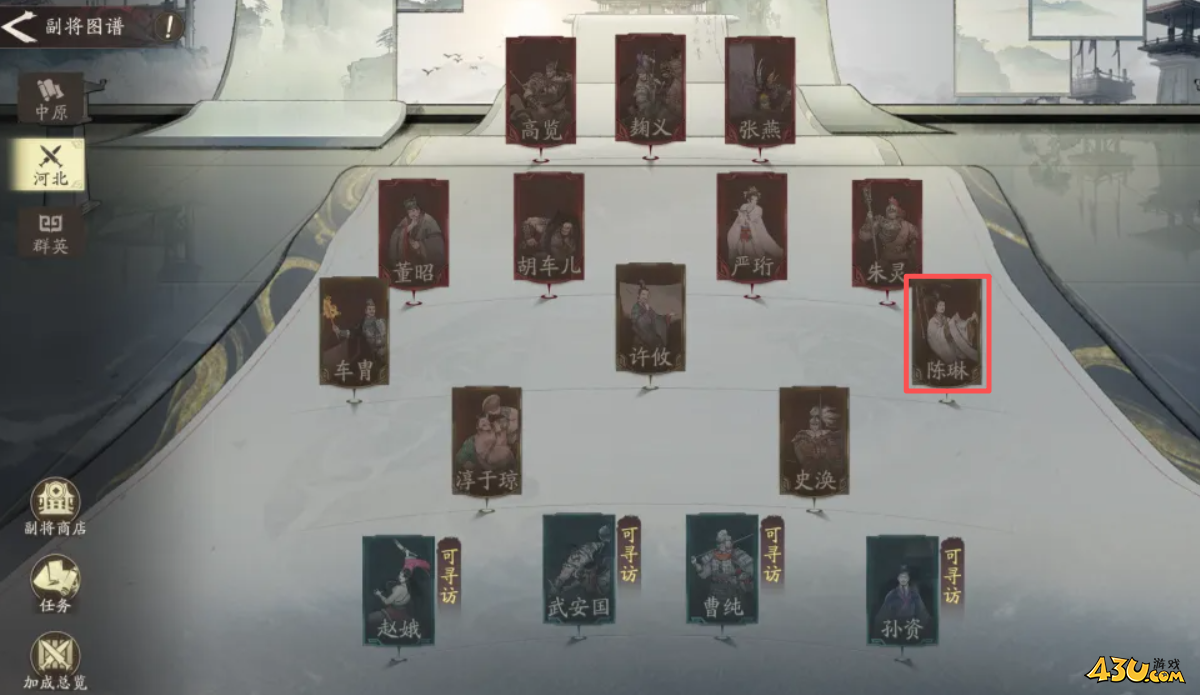 《三国望神州》陈琳是谁 陈琳介绍