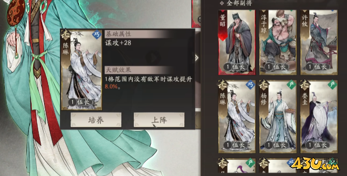 《三国望神州》陈琳是谁 陈琳介绍