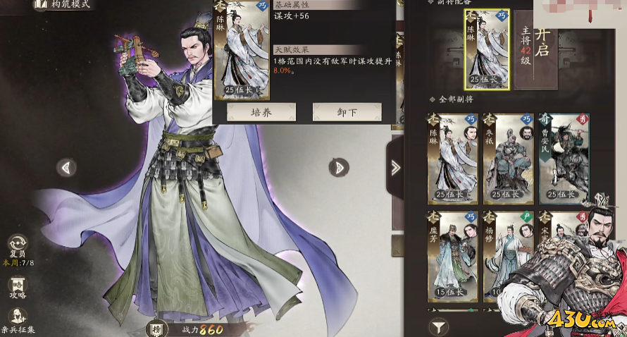 《三国望神州》陈琳是谁 陈琳介绍