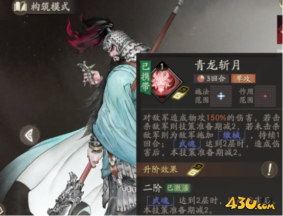 《三国望神州》关羽转职什么好 关羽转职推荐