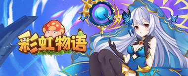 页游传奇