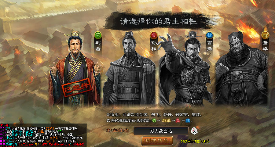 无惨三国黄月英无惨_三国星彩无惨_真三国无惨