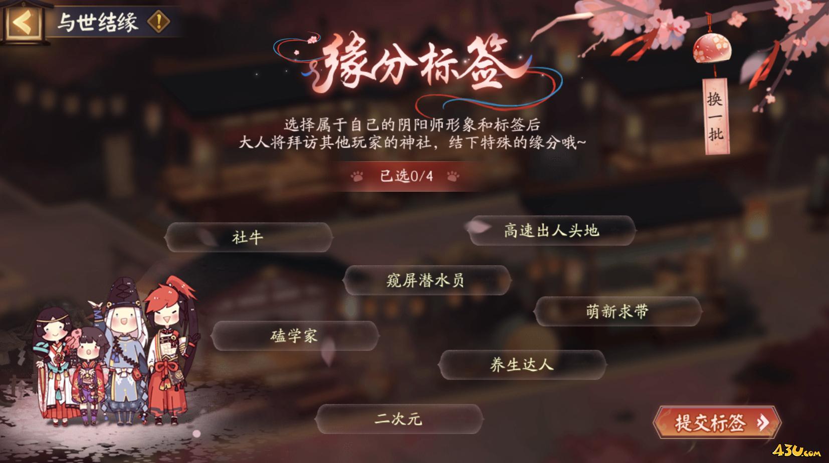 阴阳师再结前缘活动介绍 再结前缘版本活动玩法一览