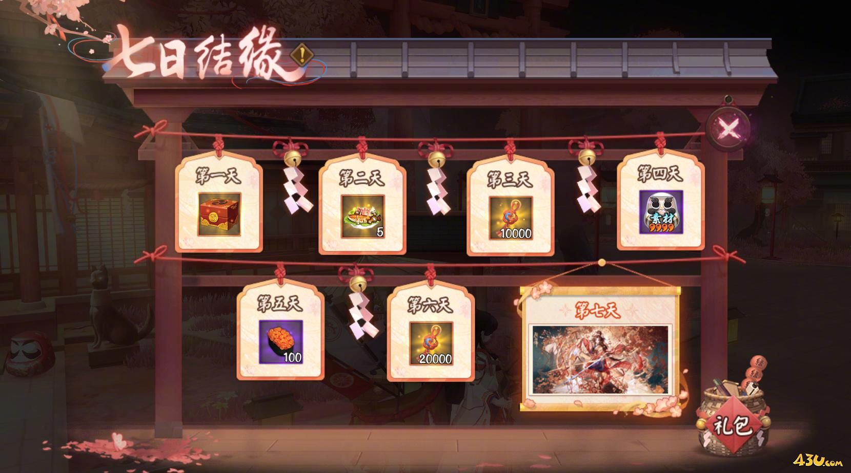 阴阳师再结前缘活动介绍 再结前缘版本活动玩法一览