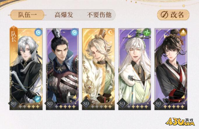 代号鸢主线9-5怎么过 代号鸢9-5通关攻略