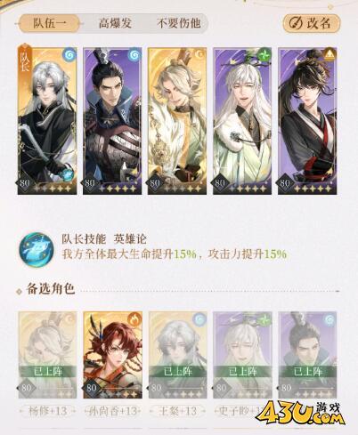 代号鸢9-2怎么过 代号鸢主线9-2通关攻略