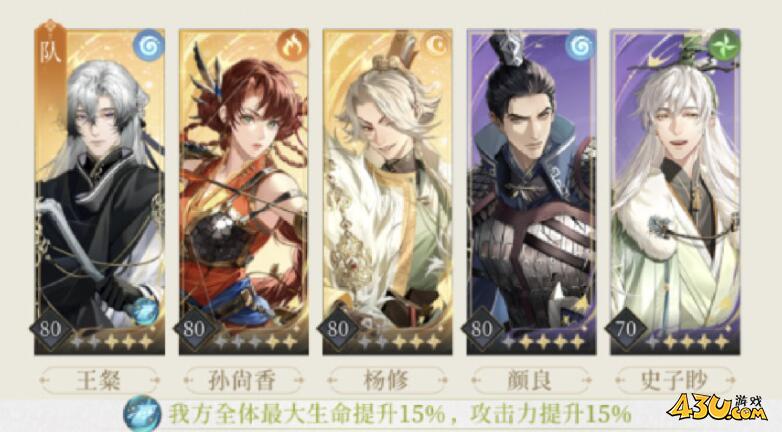 代号鸢9-13怎么过 代号鸢主线9-13通关攻略