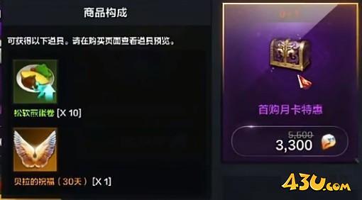 命运方舟贝拉的祝福怎么获得 命运方舟贝拉的祝福获取攻略