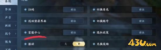 逆水寒手游百炼装备误分解找回方法介绍