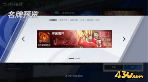 绿茵信仰