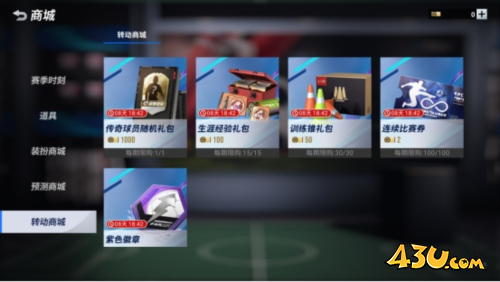 绿茵信仰