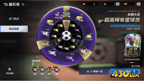 绿茵信仰