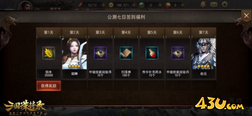 三国诛将录3